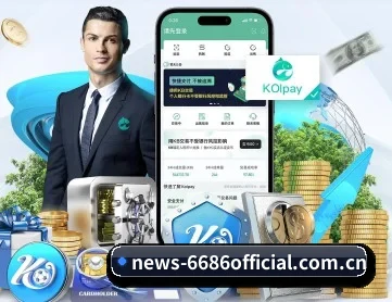 6686体育 APP 深度功能
